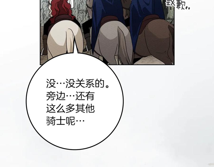 《橡树之下》第99话 还是担心她 第51页
