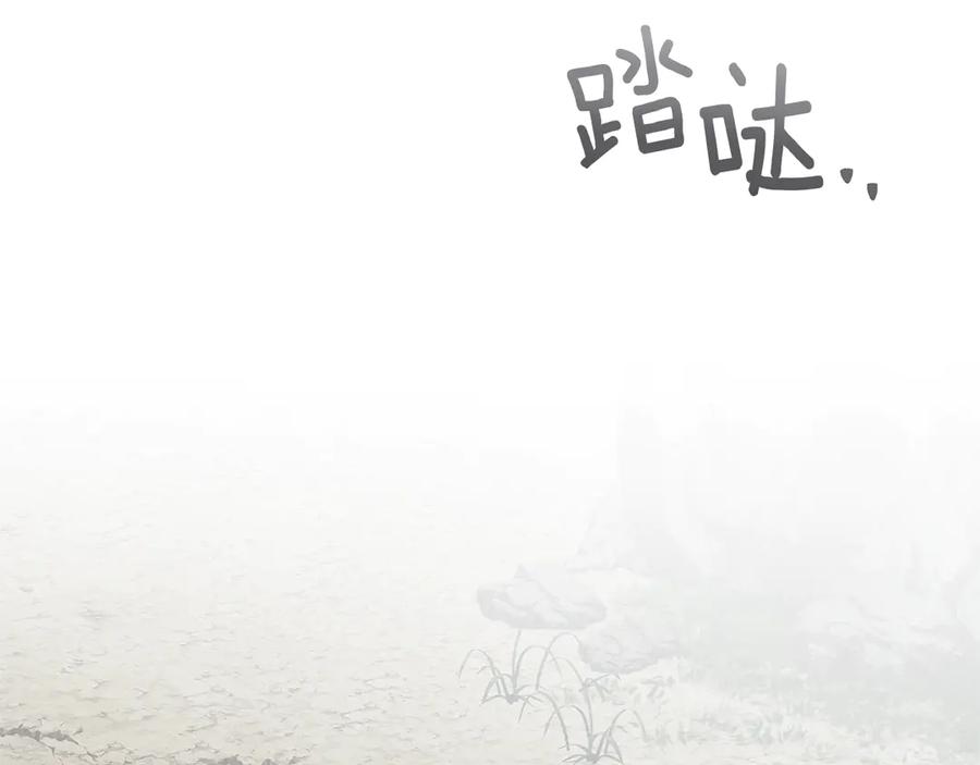 《橡树之下》第99话 还是担心她 第31页