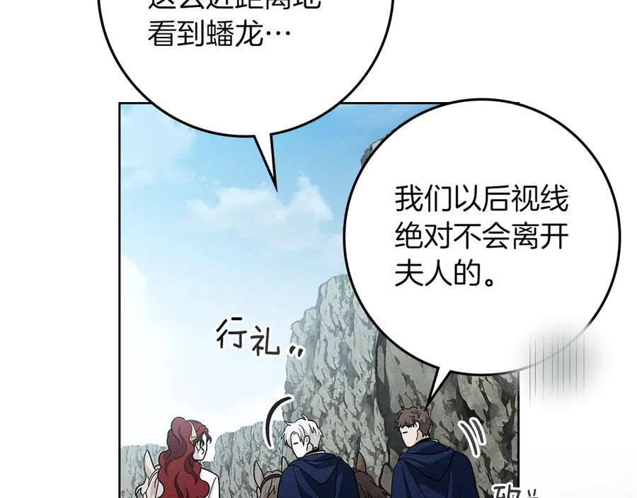 《橡树之下》第99话 还是担心她 第50页