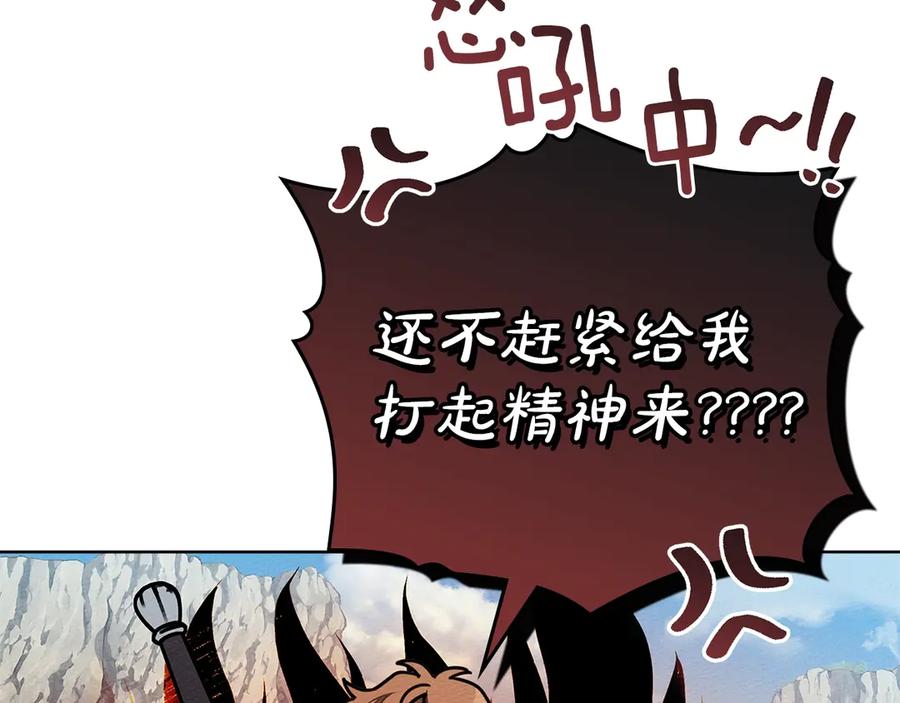 《橡树之下》第99话 还是担心她 第46页