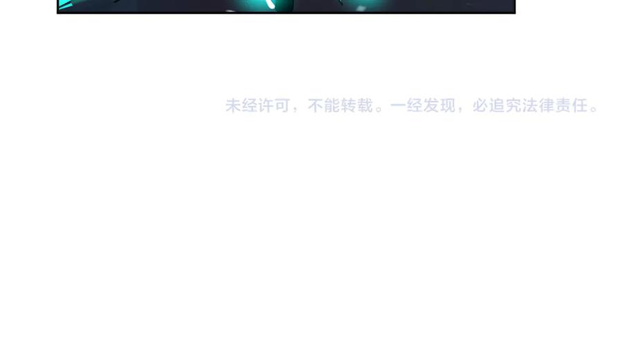 我能看到禁区规则 - 第17话 A级魔物 - 第99张图