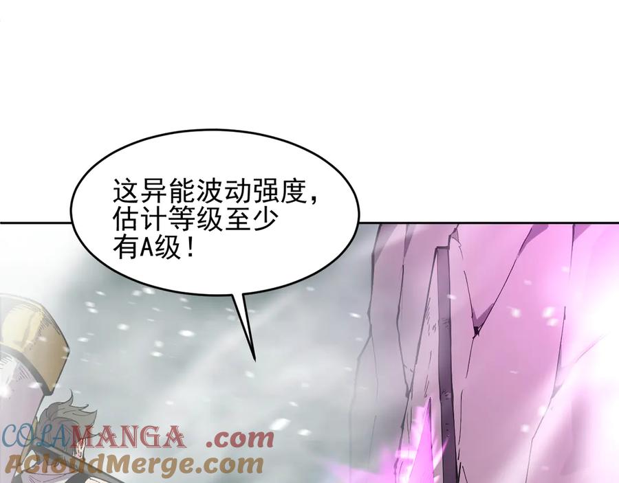 我能看到禁区规则 - 第17话 A级魔物 - 第89张图