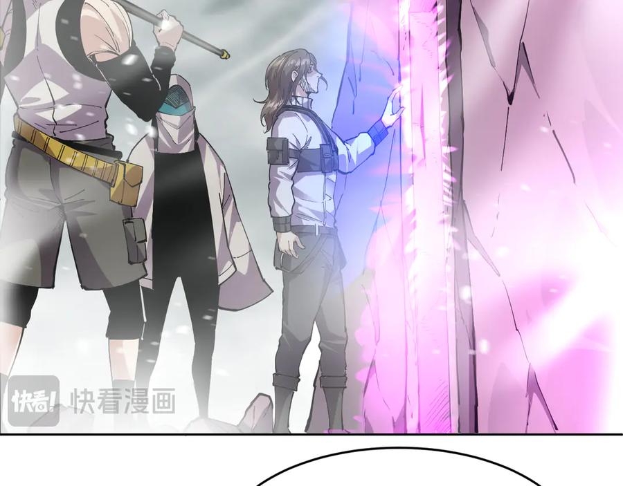 我能看到禁区规则 - 第17话 A级魔物 - 第90张图