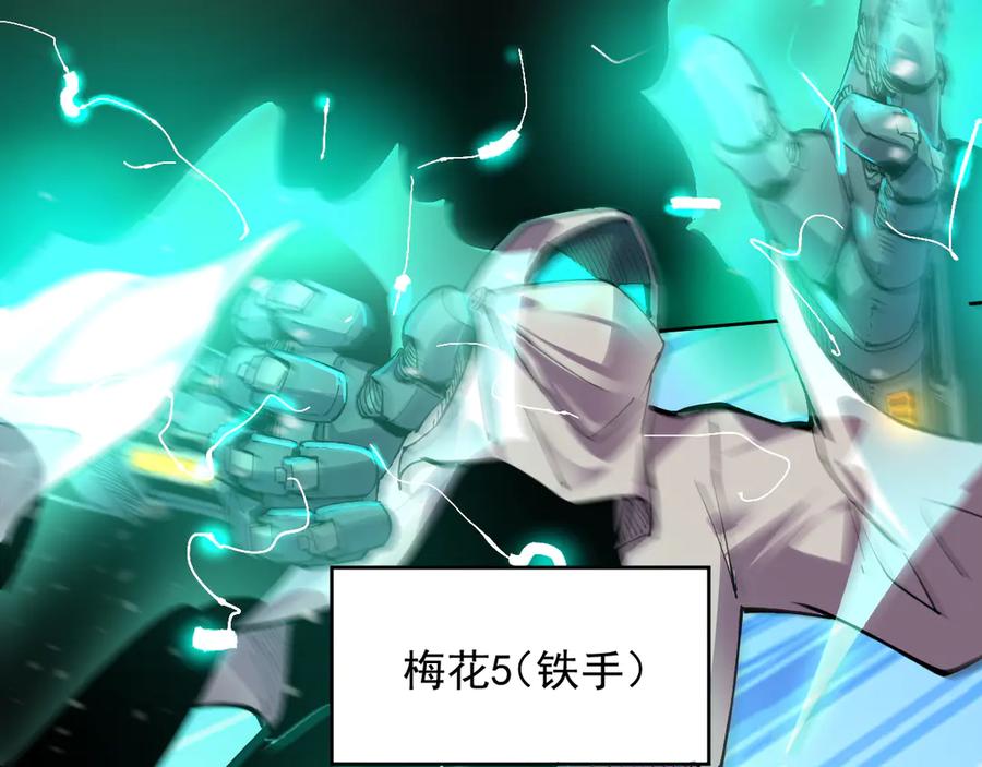 我能看到禁区规则 - 第17话 A级魔物 - 第95张图