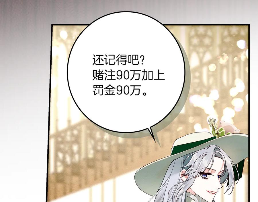 不幸的骑士，请和姐姐恋爱吧 - 第27话 她受伤了 - 第68张图