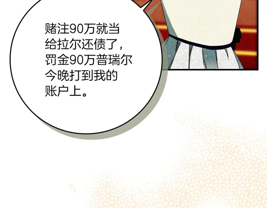 不幸的骑士，请和姐姐恋爱吧 - 第27话 她受伤了 - 第70张图