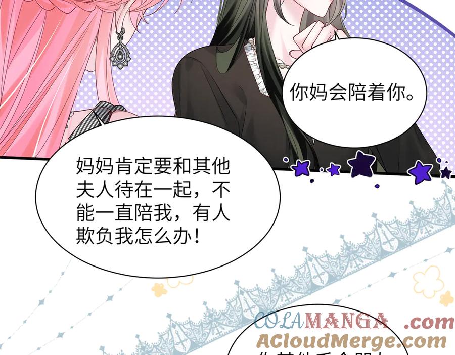 《穿成马甲大佬的妹妹》第27话 想要姐姐陪~ 第81页