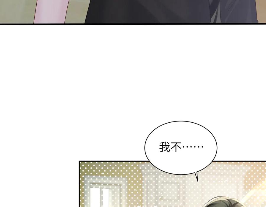 《穿成马甲大佬的妹妹》第27话 想要姐姐陪~ 第76页