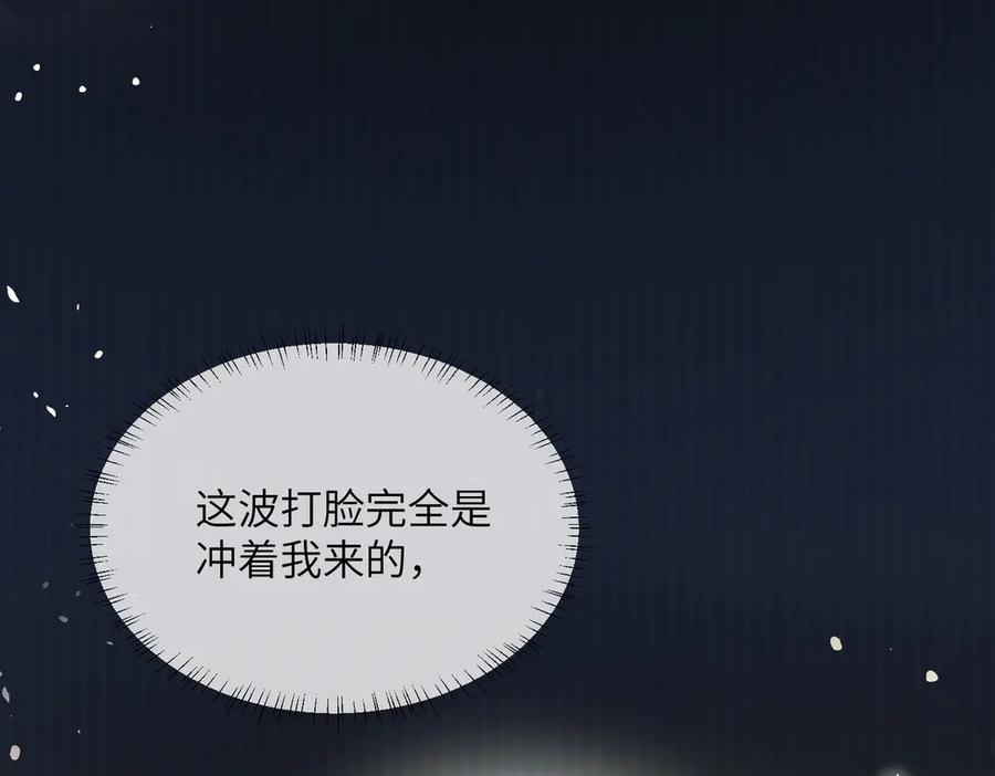 《穿成马甲大佬的妹妹》第27话 想要姐姐陪~ 第46页