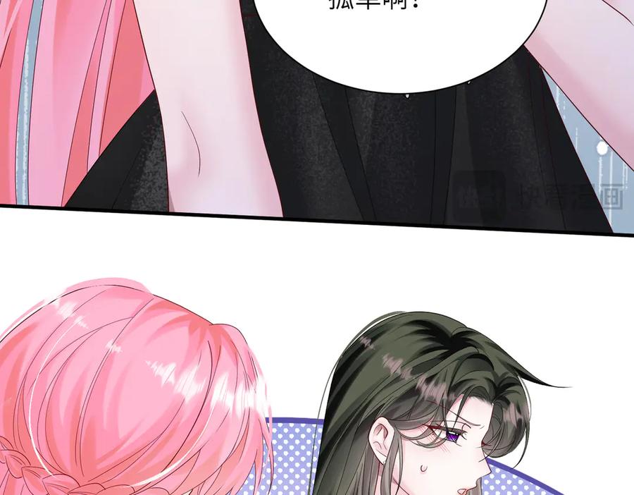 《穿成马甲大佬的妹妹》第27话 想要姐姐陪~ 第80页