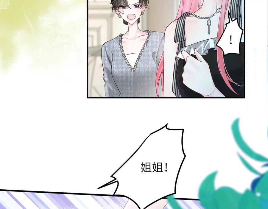 《穿成马甲大佬的妹妹》第27话 想要姐姐陪~ 第72页