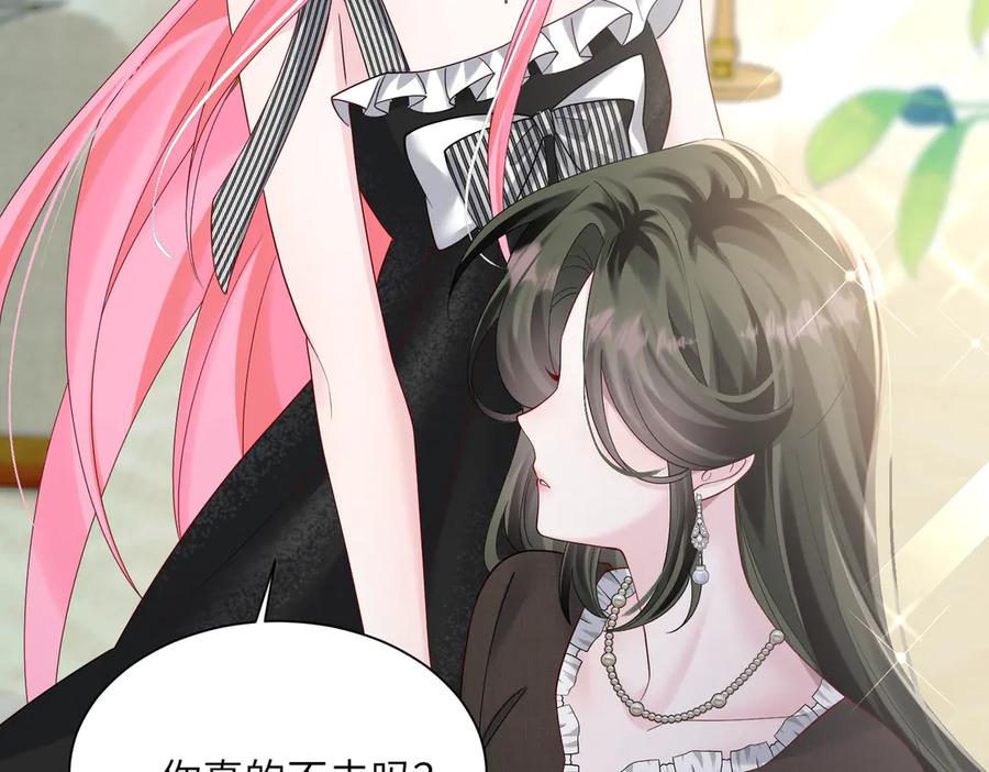 《穿成马甲大佬的妹妹》第27话 想要姐姐陪~ 第74页