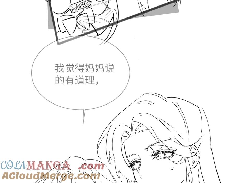 《穿成马甲大佬的妹妹》第27话 想要姐姐陪~ 第109页