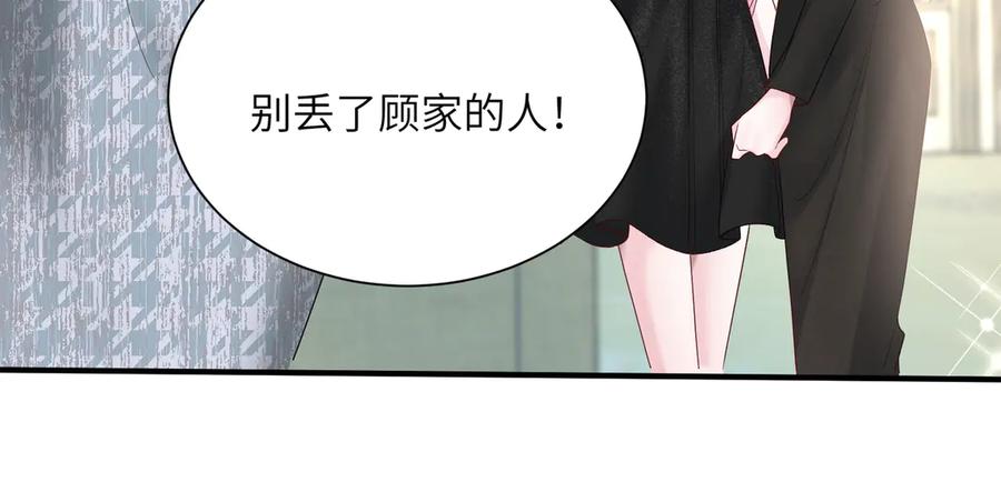 《穿成马甲大佬的妹妹》第27话 想要姐姐陪~ 第92页