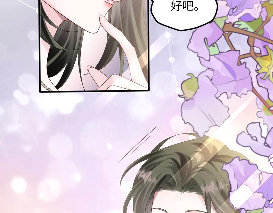 《穿成马甲大佬的妹妹》第27话 想要姐姐陪~ 第84页