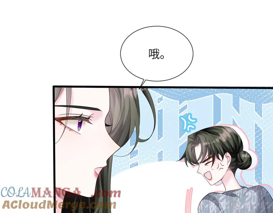 《穿成马甲大佬的妹妹》第27话 想要姐姐陪~ 第93页