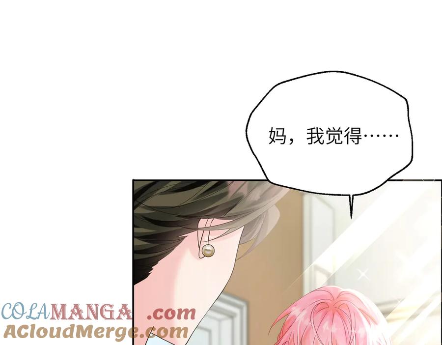《穿成马甲大佬的妹妹》第27话 想要姐姐陪~ 第49页