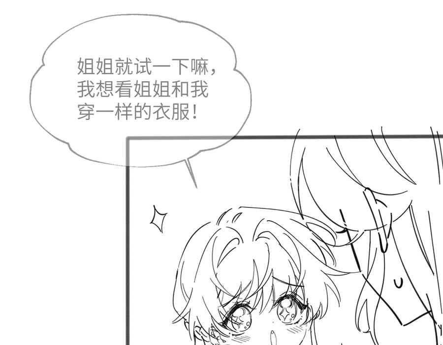 《穿成马甲大佬的妹妹》第27话 想要姐姐陪~ 第112页