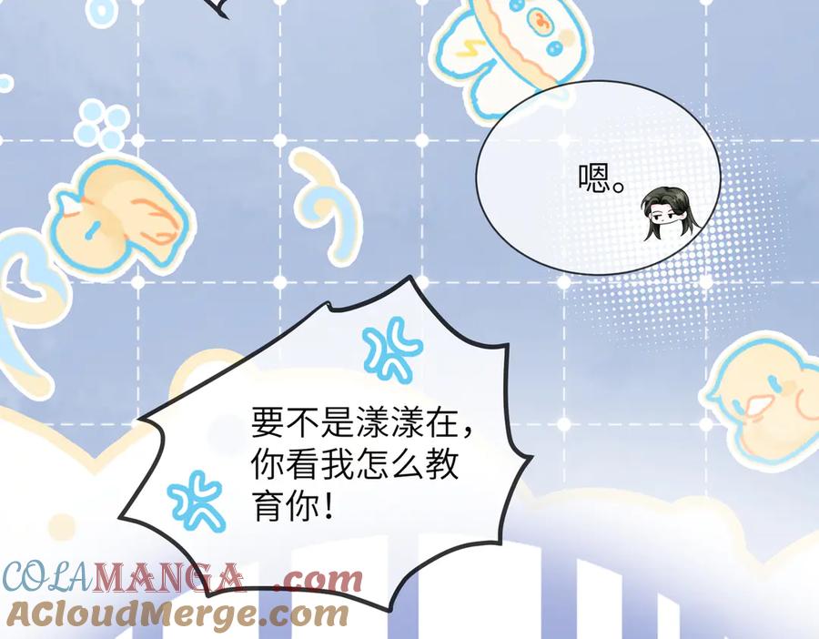 《穿成马甲大佬的妹妹》第27话 想要姐姐陪~ 第97页