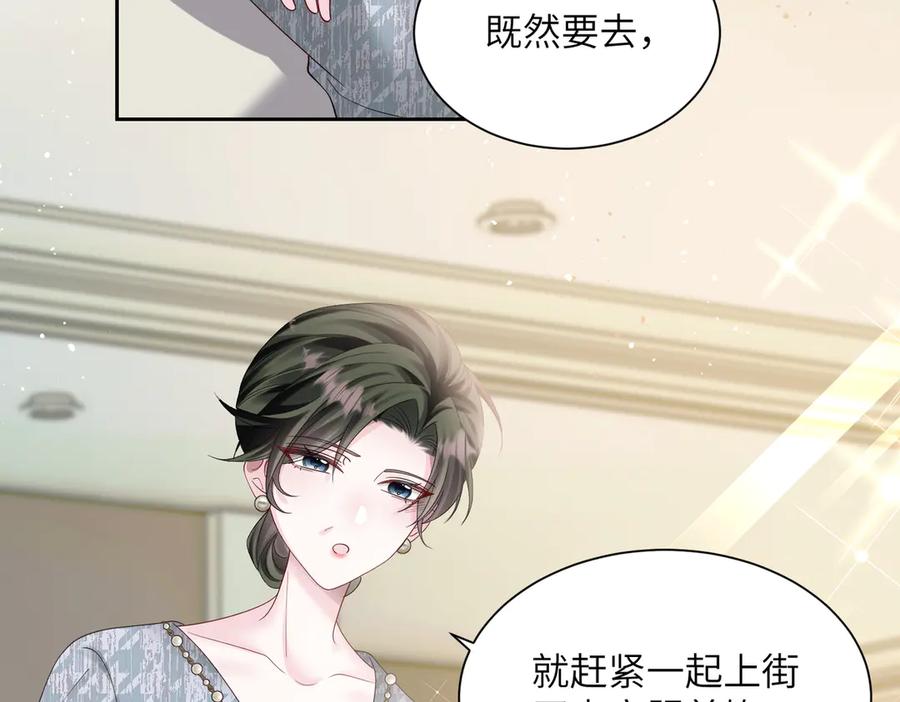 《穿成马甲大佬的妹妹》第27话 想要姐姐陪~ 第90页