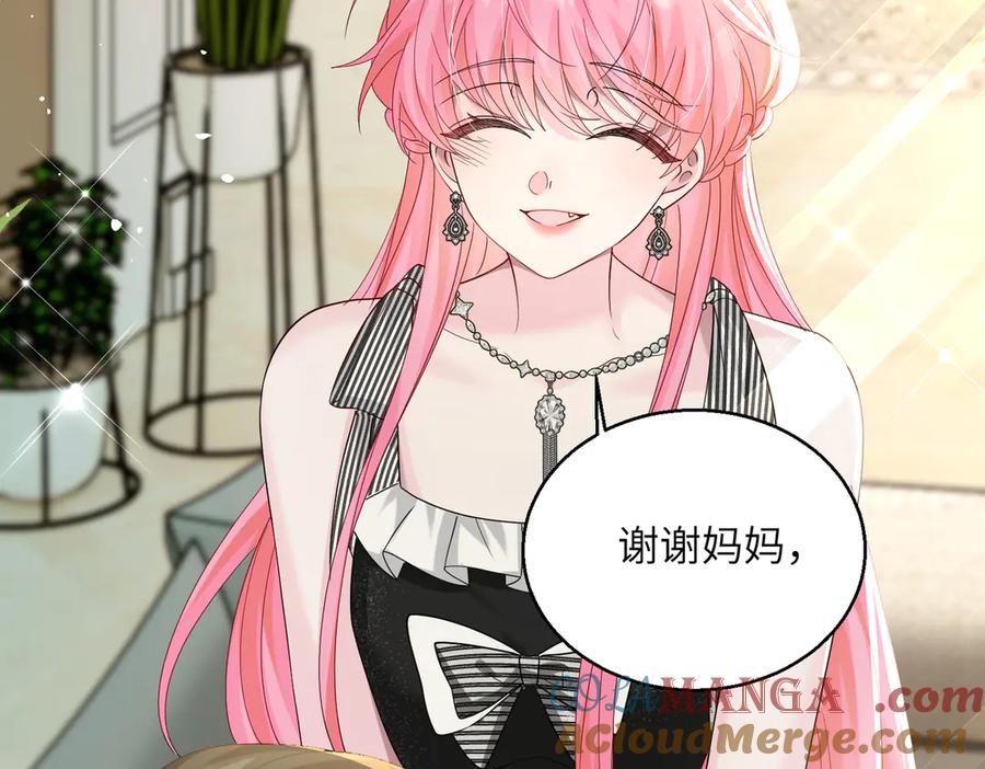 《穿成马甲大佬的妹妹》第27话 想要姐姐陪~ 第57页