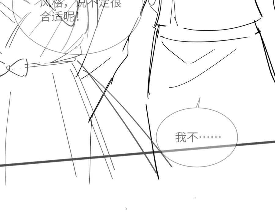 《穿成马甲大佬的妹妹》第27话 想要姐姐陪~ 第111页