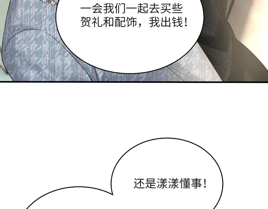 《穿成马甲大佬的妹妹》第27话 想要姐姐陪~ 第59页