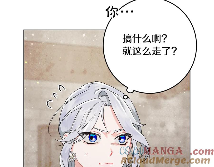 不幸的骑士，请和姐姐恋爱吧 - 第3话 陪我去相亲 - 第32张图