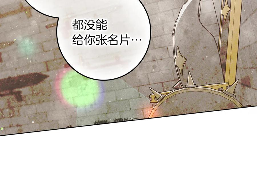 不幸的骑士，请和姐姐恋爱吧 - 第3话 陪我去相亲 - 第23张图