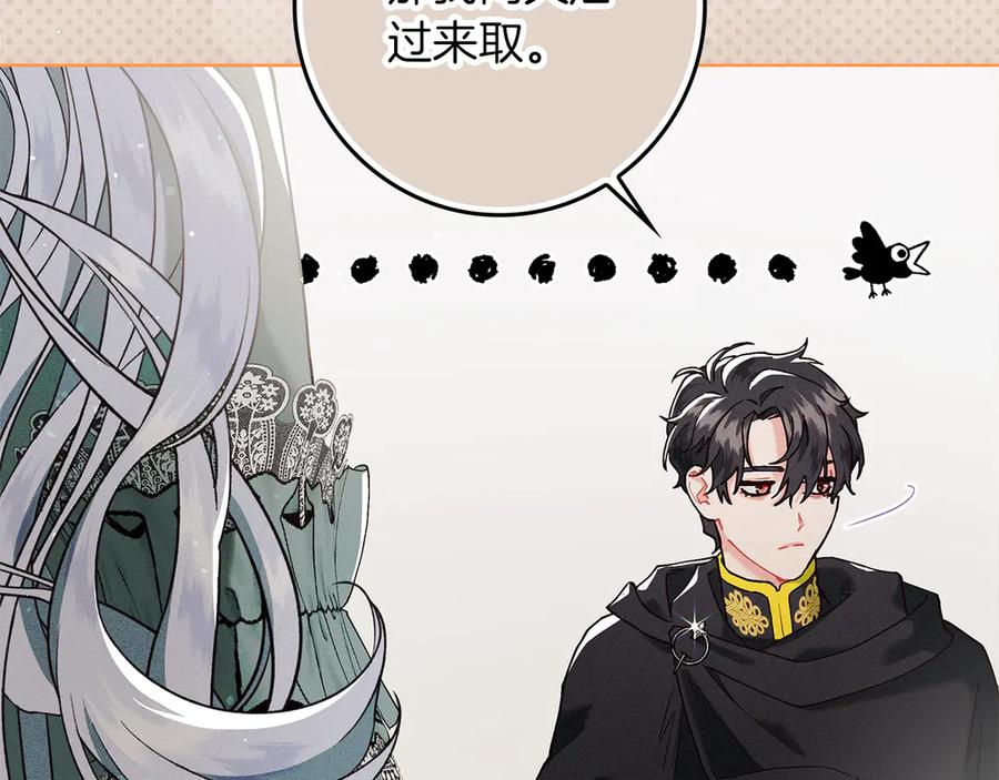 不幸的骑士，请和姐姐恋爱吧 - 第3话 陪我去相亲 - 第30张图