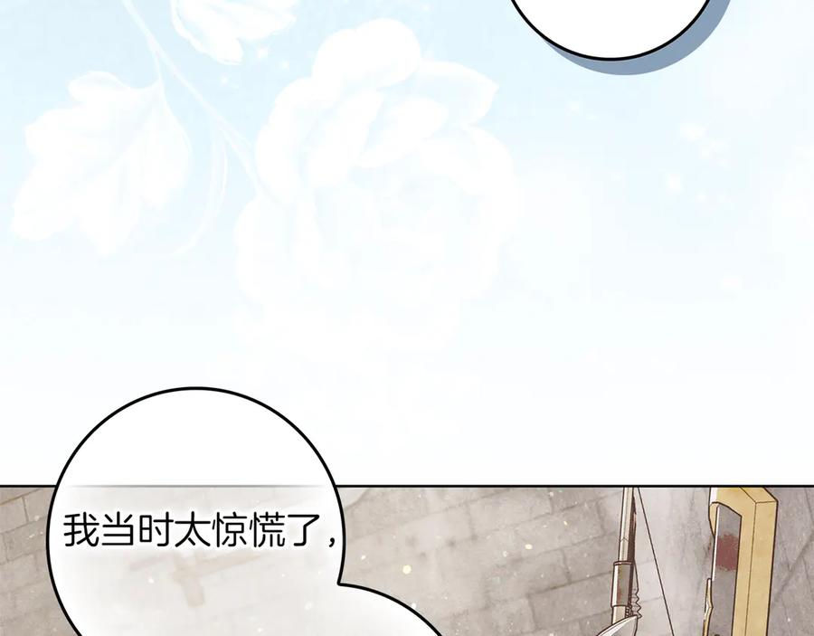 不幸的骑士，请和姐姐恋爱吧 - 第3话 陪我去相亲 - 第22张图