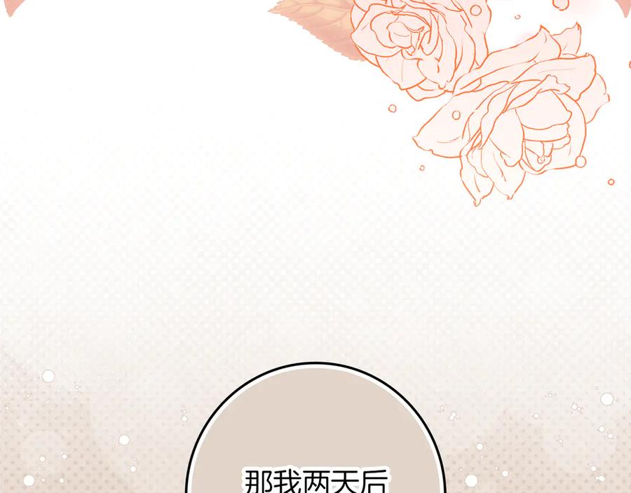 不幸的骑士，请和姐姐恋爱吧 - 第3话 陪我去相亲 - 第29张图