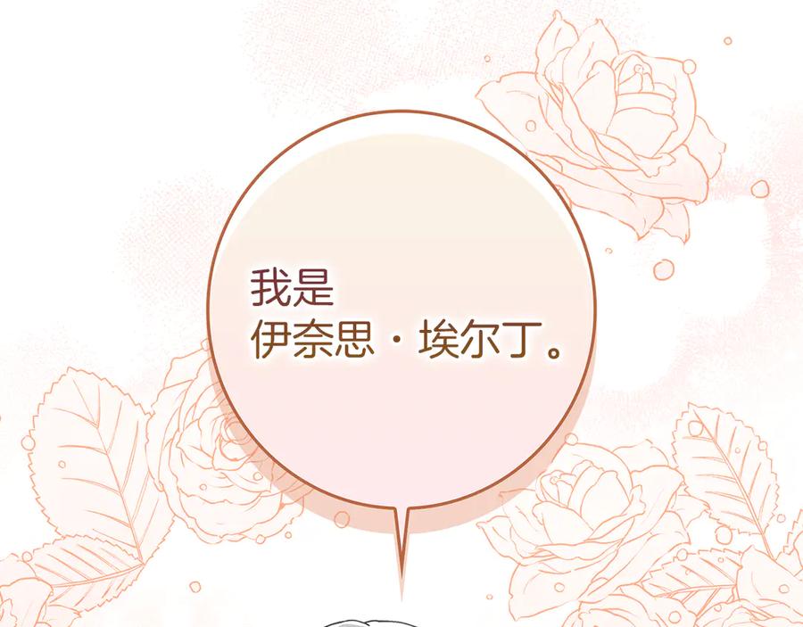 不幸的骑士，请和姐姐恋爱吧 - 第3话 陪我去相亲 - 第25张图