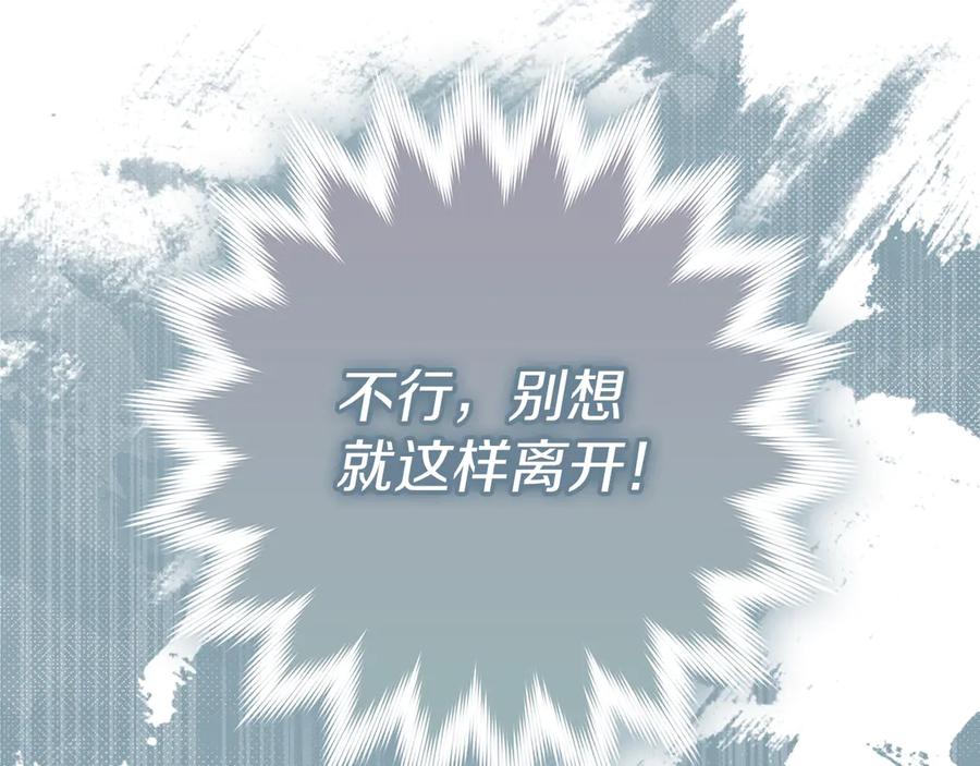 不幸的骑士，请和姐姐恋爱吧 - 第3话 陪我去相亲 - 第34张图