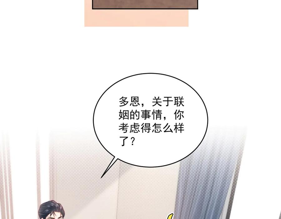 《会长的伪萌女友》第9话 爱与反抗 第96页