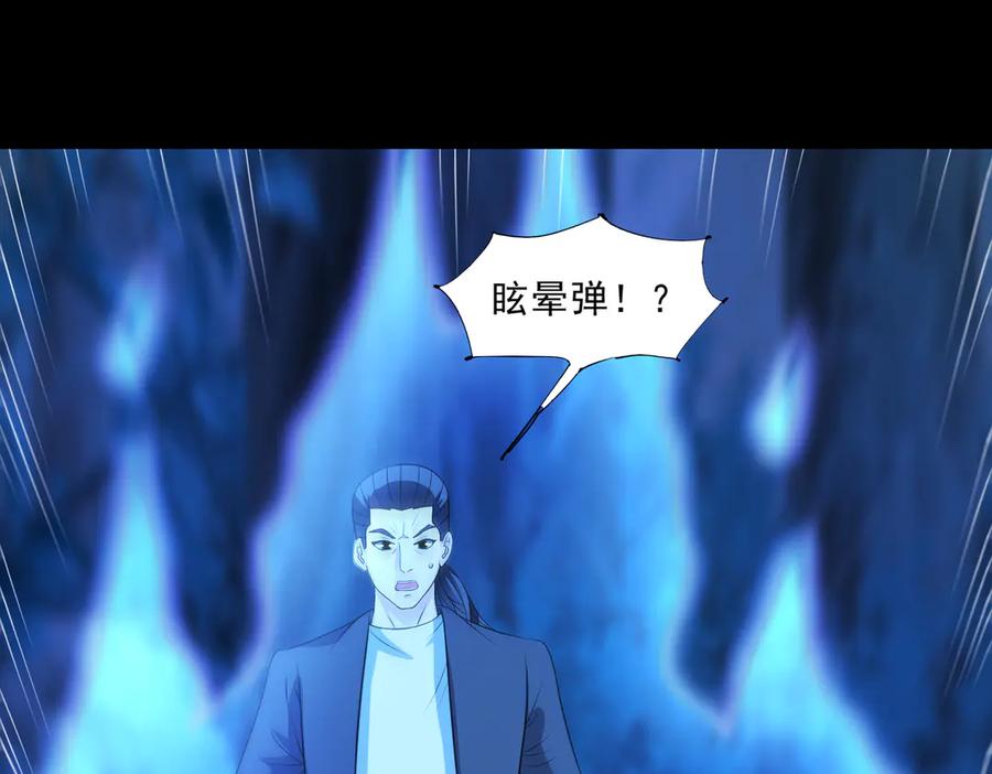 《御神重生》第91话 荒楼凶机 第14页