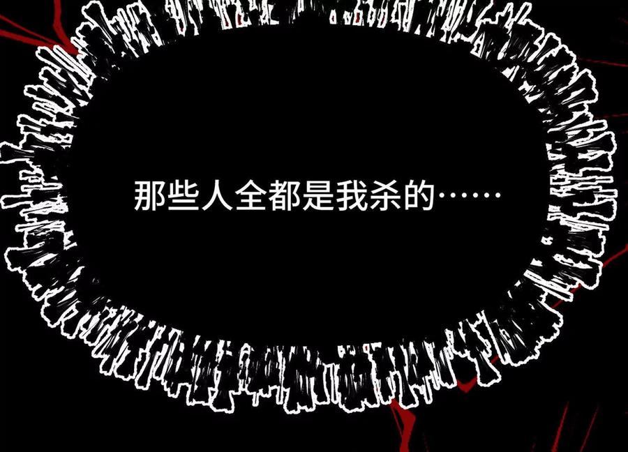 《超频玩家》死亡的真的 第159页