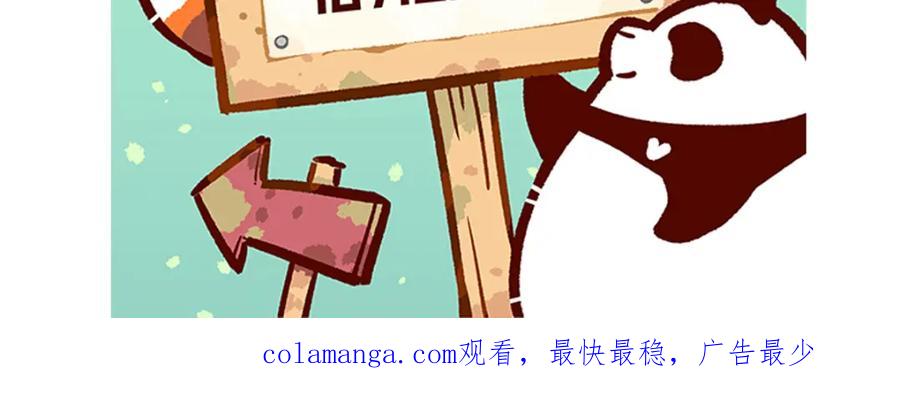 《胖达x胖达》第270话 第30页