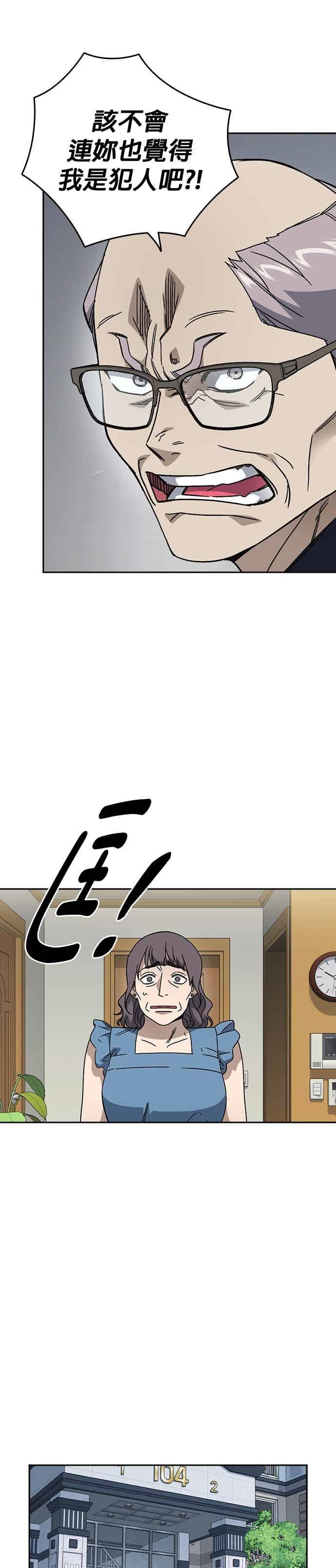 《痞子学霸》[第三季] 第46话 好想活着！ 第5页