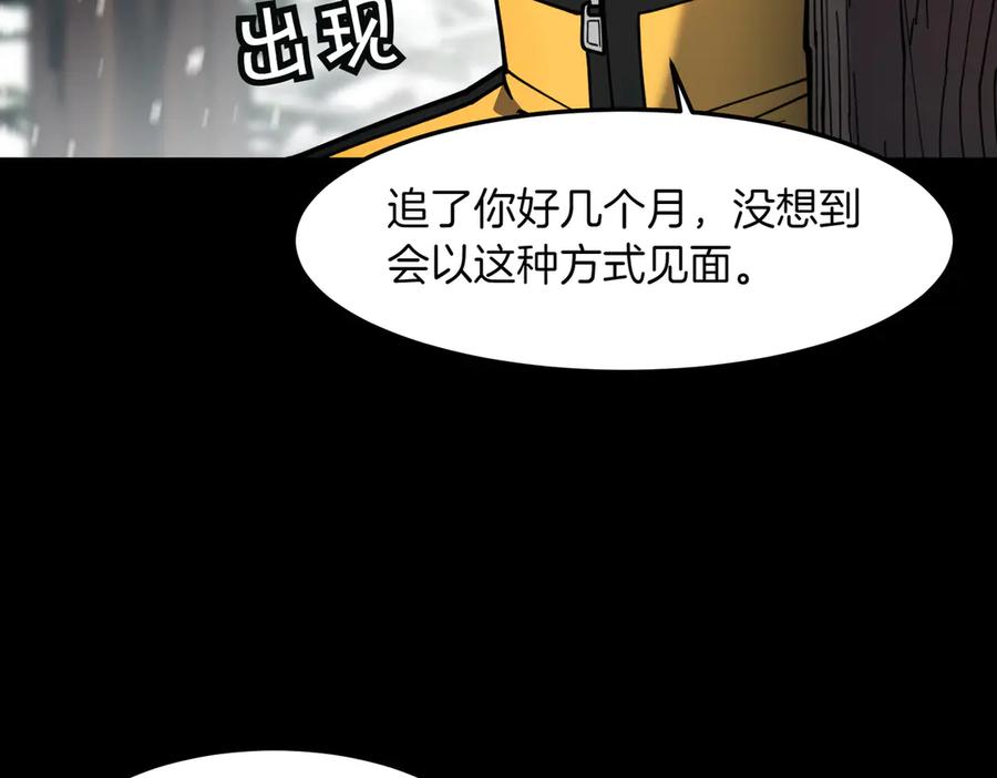 《萨满Shaman》第94话 他到底是谁 第135页