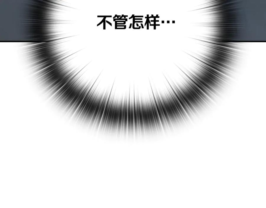 《一键三连后，我无敌了》第1话 遇见神秘人 第194页