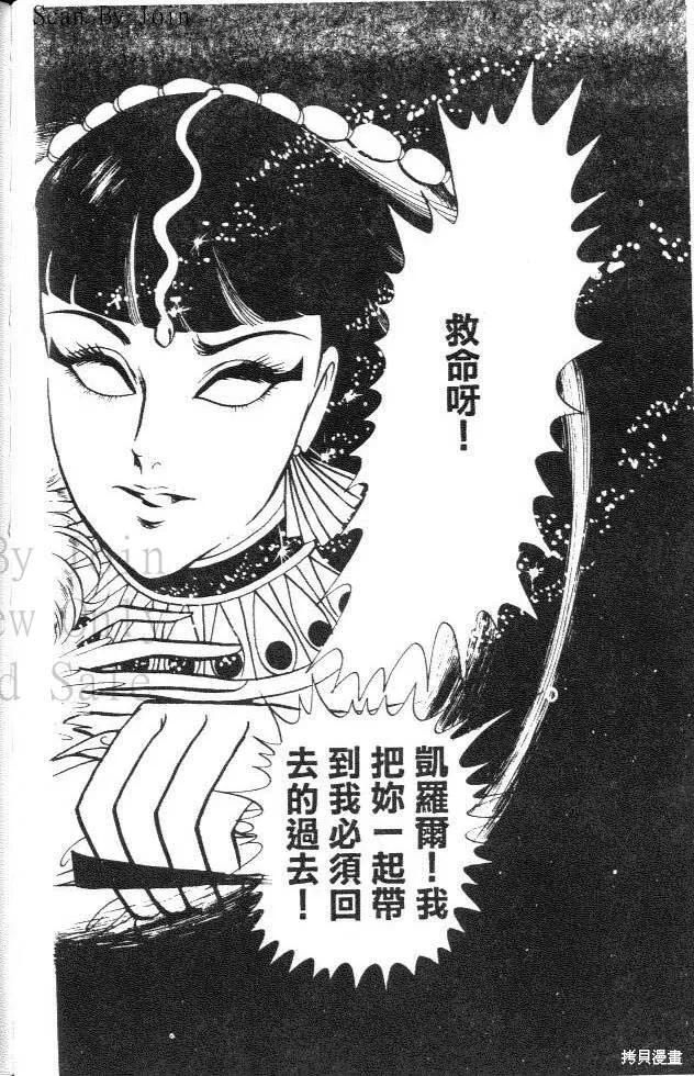 尼罗河女儿 第01卷 第150页