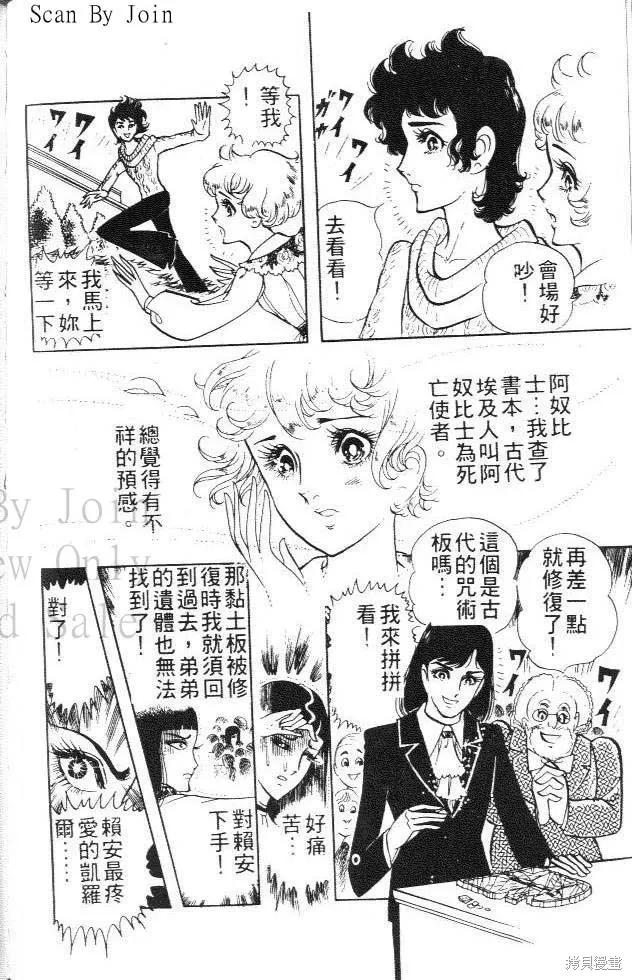 尼罗河女儿 第01卷 第148页
