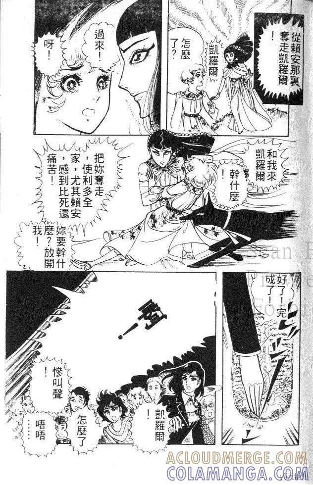尼罗河女儿 第01卷 第149页