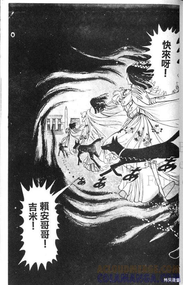 尼罗河女儿 第01卷 第153页