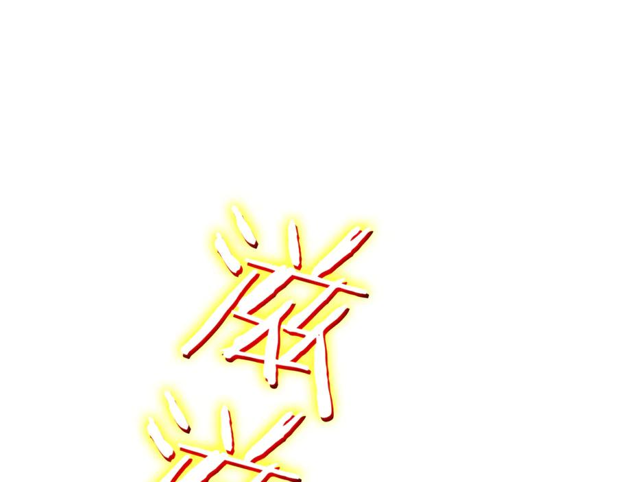 《一键三连后，我无敌了》第1话 遇见神秘人 第208页