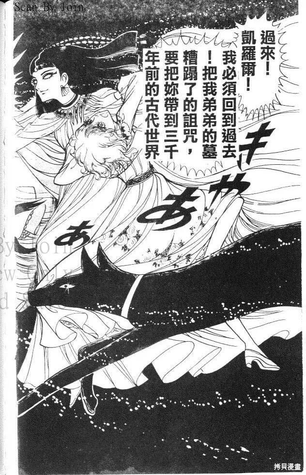 尼罗河女儿 第01卷 第152页