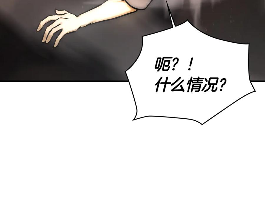 《一键三连后，我无敌了》第1话 遇见神秘人 第206页
