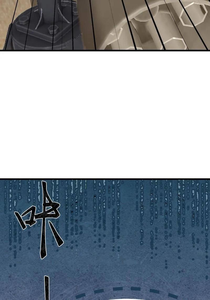 第一序列 第604话 603 摧城 第32页