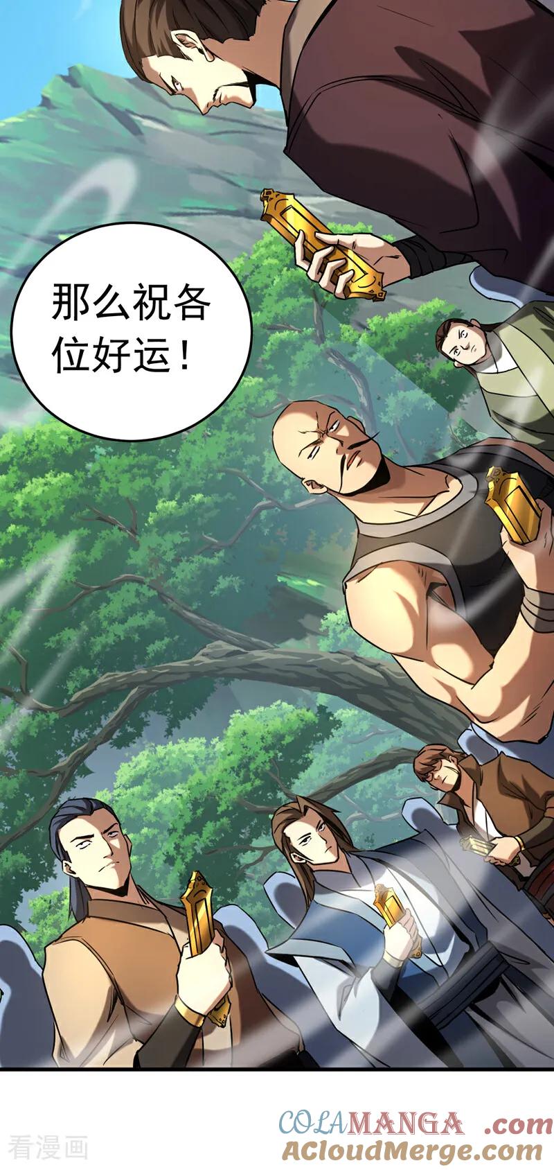 弟子修炼，我躺平！ 第101话 朱雀真君 第37页